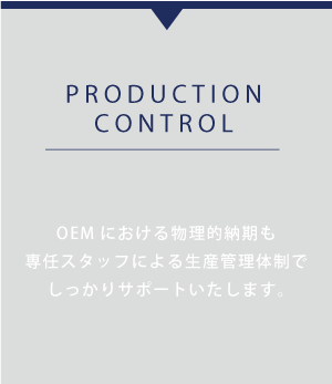 PRODUCTION CONTROL